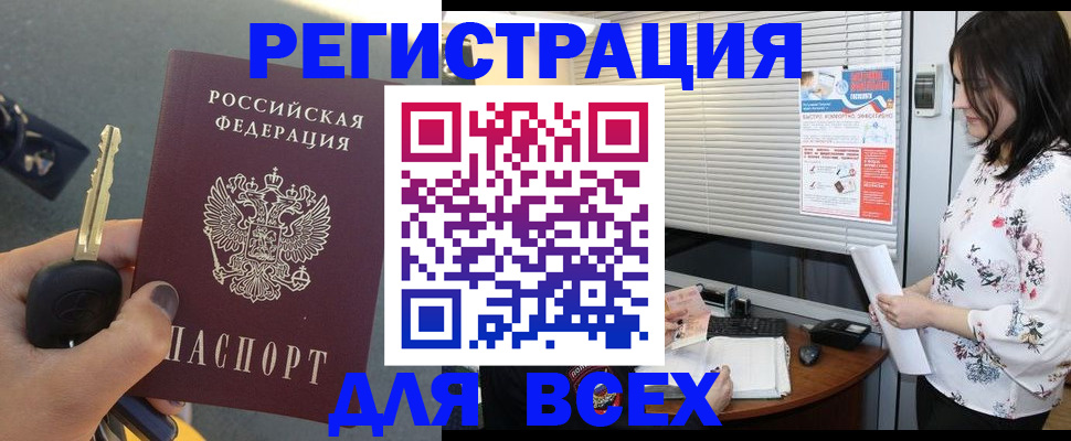 прописка для школы в Стародубе