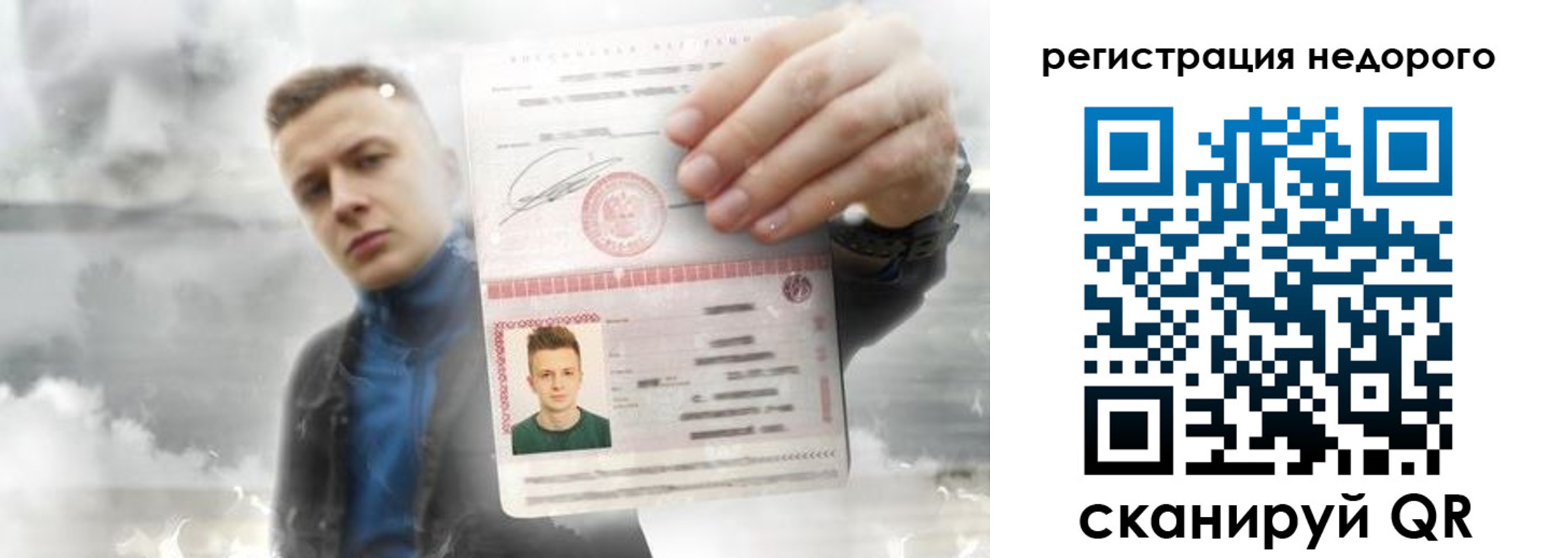прописка в квартире в Стародубе