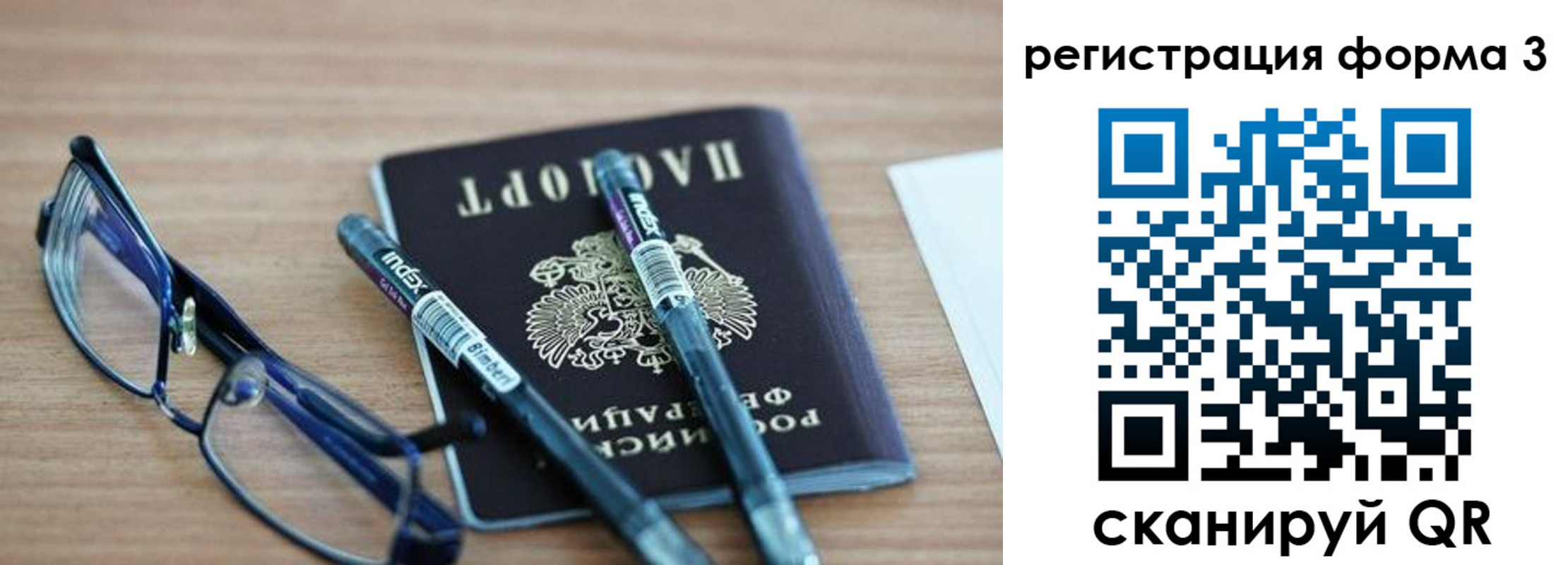 миграционный учет в Стародубе