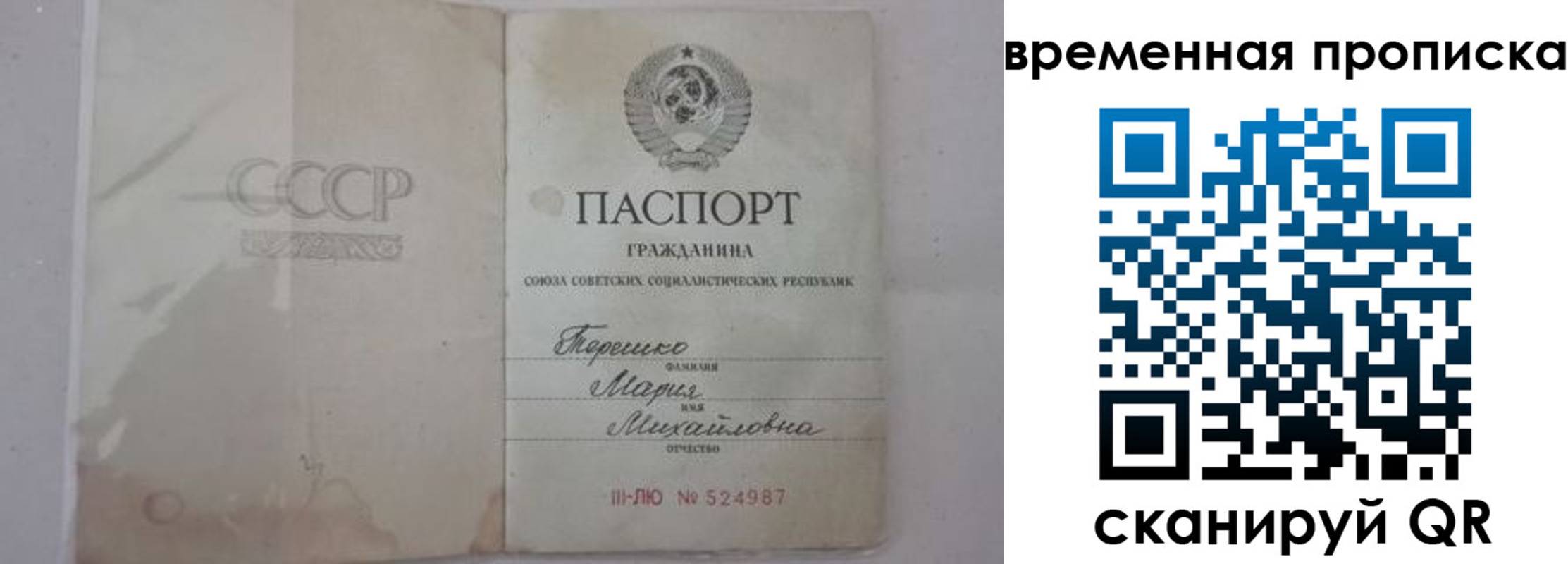 прописка для военкомата в Стародубе