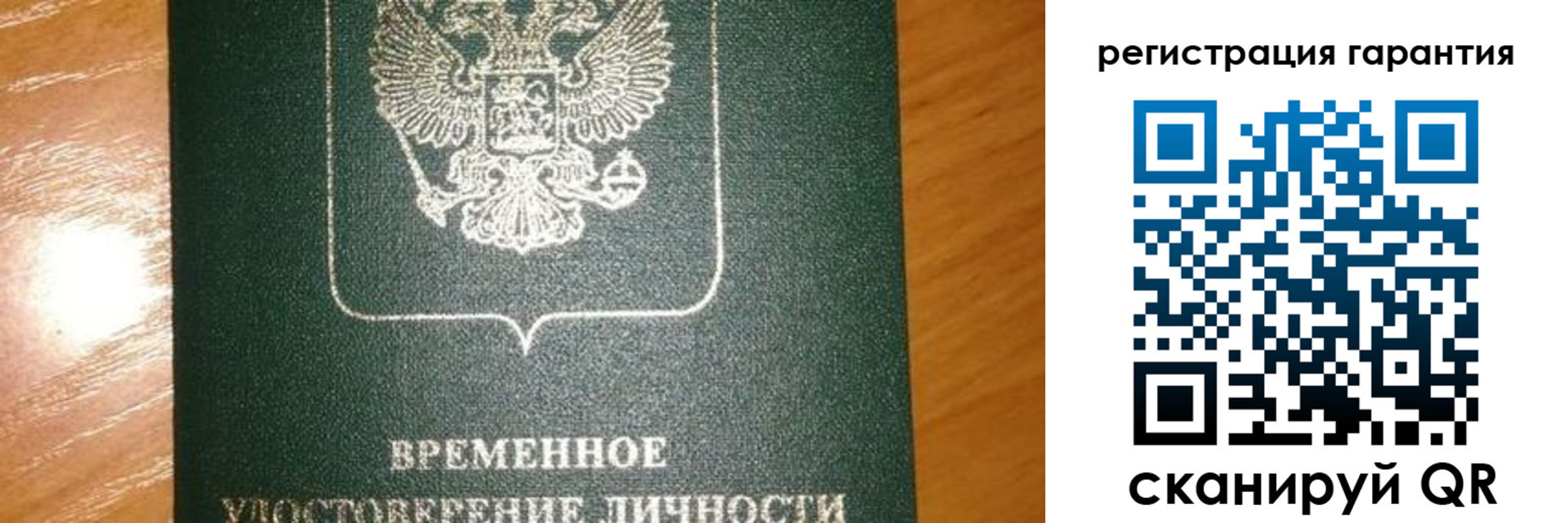 временная регистрация поиск в Стародубе