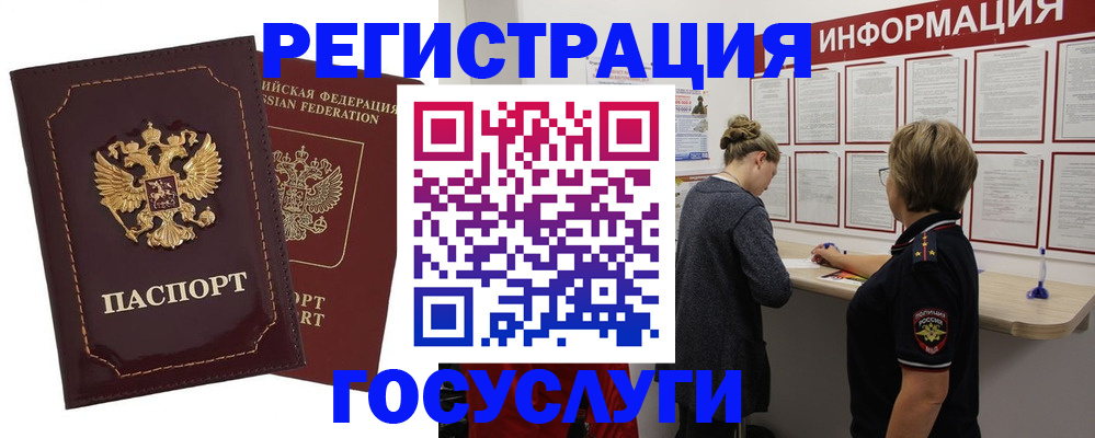 прописка 2025 в Стародубе