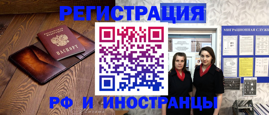 купить прописку в Стародубе